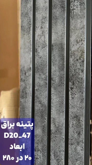 ترمووال 20 سانتی