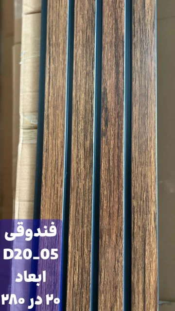 ترمووال 20 سانتی