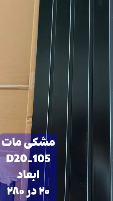 ترمووال 20 سانتی