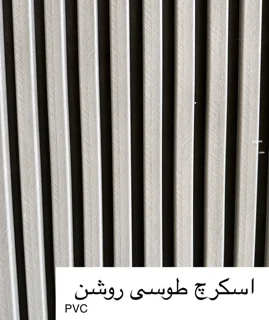 ترمو لاینر 50 سانتی