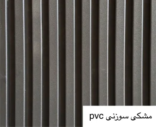 ترمو لاینر 50 سانتی