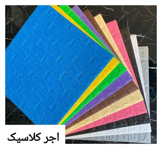 دیوارپوش فومی