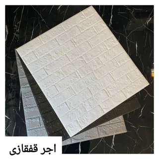 دیوارپوش فومی